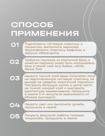 BSG   База цветная жесткая   20мл   Base   Colloration Hard   #20 оптом