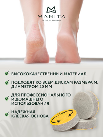 MANITA   Спонж   M (20мм)   (25шт)   Сменные файлы-бафы для педикюрного диска оптом