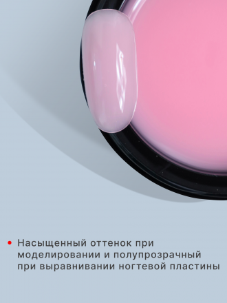 KLIO  Гель для моделирования  IRON GEL  Blush  50г оптом