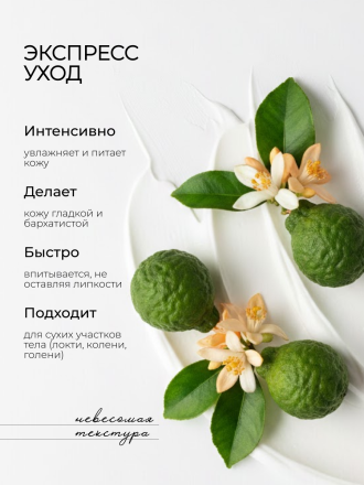 MANITA   Body&amp;Hand Cream BERGAMOT,NEROLI ORANGE   300мл   Крем для рук и тела    {8376} оптом