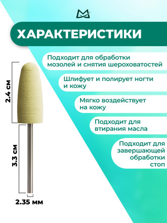 MANITA   Полировщик YELLOW 203    Силикон-карбидный мягкий (красный)   {6800}   (под заказ) оптом
