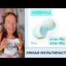 SMART   Мульти паста для кожи и ногтей стик MULTI PASTE  10г оптом
