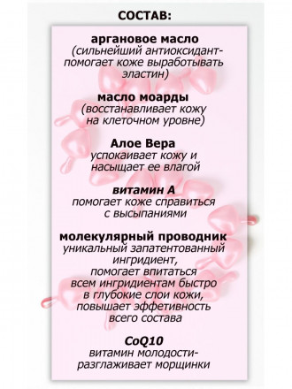 SMART   Витамины для кожи   Умная Молекула   30шт оптом