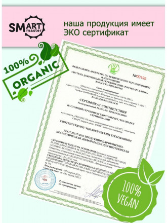 SMART   Витамины для кожи   Умная Молекула   30шт оптом