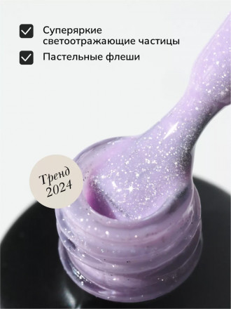 NAIL REPUBLIC   Гель-лак светоотражающий   10мл   Summer Flash   #641 оптом