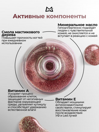 MANITA   Oil GRAPEFRUIT   50мл   Масло для кутикулы сухое укрепляющее с шиммером оптом