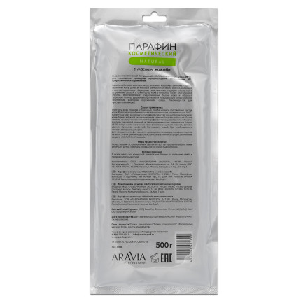 ARAVIA   Cosmetic Paraffin NATURAL   500г   Парафин косметический "Натуральный" с маслом жожоба оптом