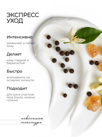 MANITA   Body&amp;Hand Cream BLACK PEPPER,AMBER NEROLI   300мл   Крем для рук и тела    {8371} оптом