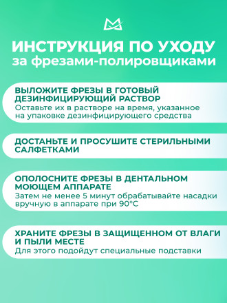 MANITA   Полировщик YELLOW 301   Силикон-карбидный мягкий (красный)   {6801}   (под заказ) оптом