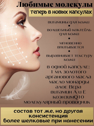 SMART   Витамины для кожи   Умная Молекула   80шт оптом