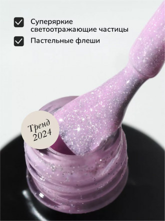 NAIL REPUBLIC   Гель-лак светоотражающий   10мл   Summer Flash   #642 оптом