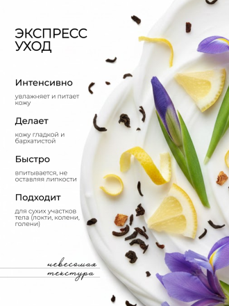 MANITA   Body&amp;Hand Cream IRIS,WHITE TEA,LEMON ZEST   300мл   Крем для рук и тела   {8377} оптом