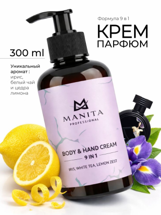 MANITA   Body&amp;Hand Cream IRIS,WHITE TEA,LEMON ZEST   300мл   Крем для рук и тела   {8377} оптом