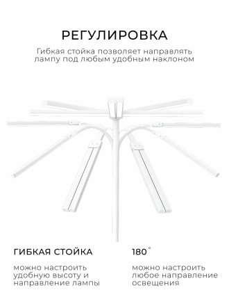 MANITA   Лампа бестеневая ГИБКАЯ   БЕЛАЯ   20Вт Лампа для освещения с сенсорным управлением   {8294} оптом