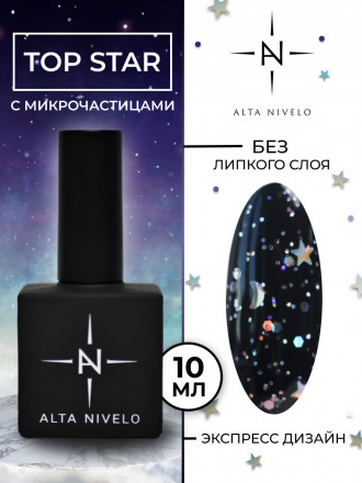 ALTA NIVELO   Топ с шестигранниками без л/с   10мл   Top STAR оптом