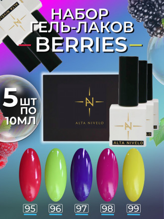 ALTA NIVELO   Гель-лак   10мл   BERRIES   #95 оптом