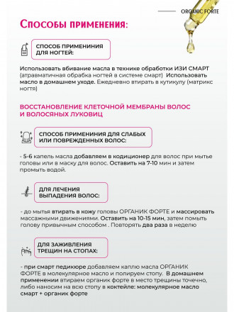 SMART   Масло черного тмина   30мл   Оrganic Forte оптом