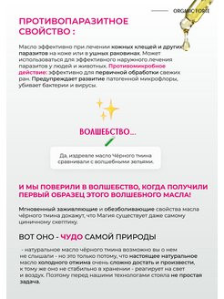 SMART   Масло черного тмина   30мл   Оrganic Forte оптом