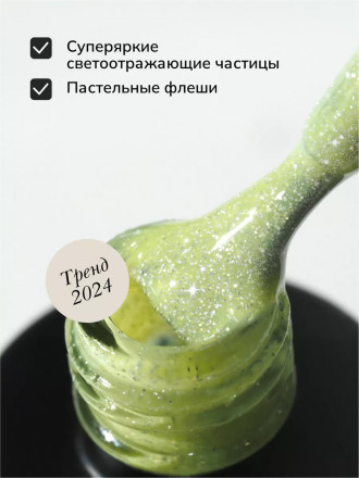 NAIL REPUBLIC   Гель-лак светоотражающий   10мл   Summer Flash   #643 оптом
