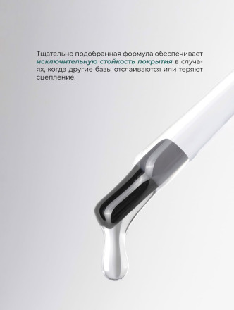 LUXIO   Base SUPER-BOND   15мл   База прозрачная для проблемных ногтей оптом