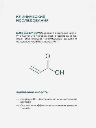 LUXIO   Base SUPER-BOND   15мл   База прозрачная для проблемных ногтей оптом