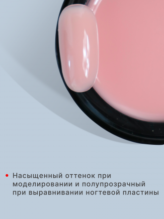 KLIO  Гель для моделирования  IRON GEL  Creamy  candy  50г оптом