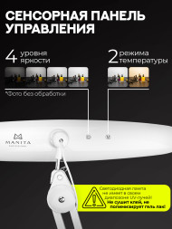 MANITA Лампа бестеневая НА КРОНШТЕЙНЕ БЕЛАЯ 24Вт Лампа для освещения профессиональная {7820}