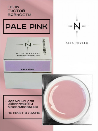 ALTA NIVELO   Гель для моделирования   Gel Silver   PALE PINK   25г оптом