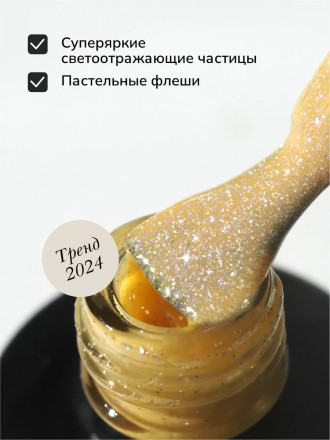 NAIL REPUBLIC   Гель-лак светоотражающий   10мл   Summer Flash   #644 оптом