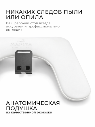MANITA   Подставка маникюрная для рук с держателем для телефона Белая   {8372} оптом