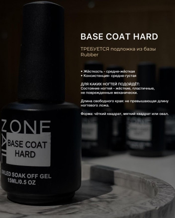 ONE NAIL   База прозрачная   HARD base  (шайба)   50мл оптом