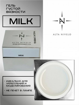ALTA NIVELO   Гель для моделирования   Gel Silver   MILK   25г оптом