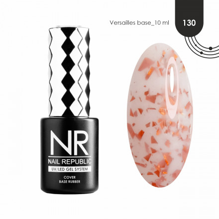 NAIL REPUBLIC   База камуфлирующая   10мл   Base VERSAILLES   #130  10мл оптом