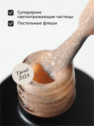 NAIL REPUBLIC   Гель-лак светоотражающий   10мл   Summer Flash   #645 оптом