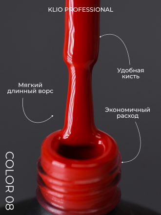 KLIO   ESTET   RED #08   10мл   Гель-лак оптом