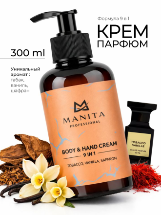 MANITA   Body&amp;Hand Cream TOBACCO,VANILLA,SAFFRON   300мл   Крем для рук и тела   {8290} оптом