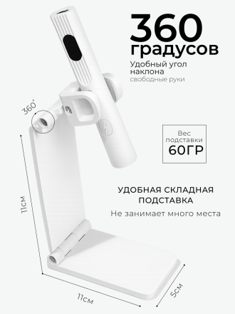 MANITA   Лампа-фонарик НА СКЛАДНОЙ ПОДСТАВКЕ   Белая   5W   UVLED- лампа для полимерицации   {8400} оптом