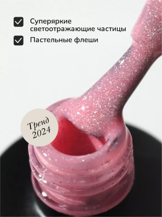 NAIL REPUBLIC   Гель-лак светоотражающий   10мл   Summer Flash   #646 оптом