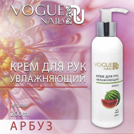 VOGUE NAILS  Крем для рук увлажняющий  200мл  АРБУЗ оптом