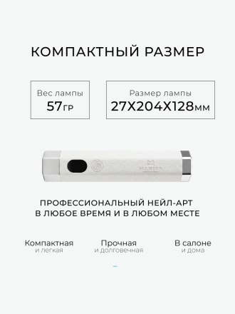 MANITA   Лампа-фонарик ГИБКАЯ   Белая   5W   UVLED- лампа для полимерицации сенсорная на магните   {8419} оптом