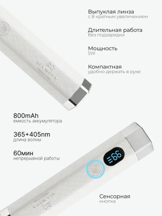 MANITA   Лампа-фонарик ГИБКАЯ   Белая   5W   UVLED- лампа для полимерицации сенсорная на магните   {8419} оптом