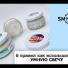 SMART   Свеча для ухода за кожей   МАЛЬДИВЫ   100мл оптом