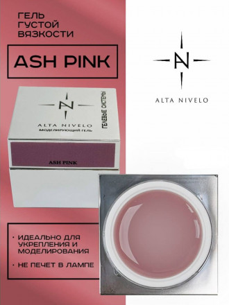 ALTA NIVELO   Гель для моделирования   Gel Silver   ASH PINK   25г оптом