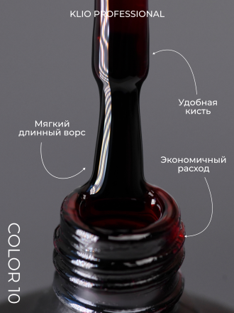 KLIO   ESTET   RED #10   10мл   Гель-лак оптом