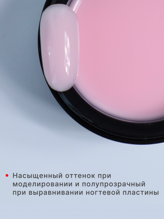 KLIO  Гель для моделирования  IRON GEL  Pink Milkshake  50г оптом