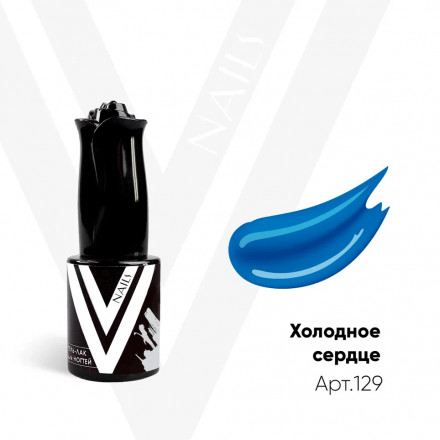 VOGUE NAILS   Гель-лак  10мл  ХОЛОДНОЕ СЕРДЦЕ оптом