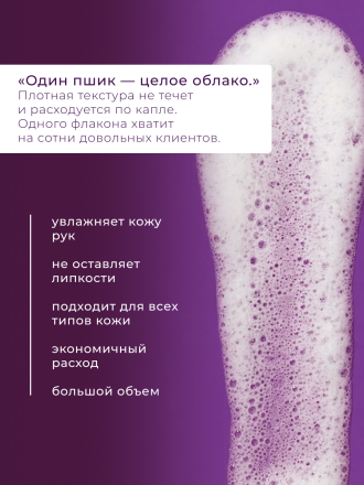 MANITA   Cleansing Multi Foam LOST CHERRY   200мл   Пенка очищающая для маникюра и педикюра 5в1   {8508} оптом