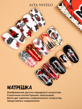 ALTA NIVELO   Пластина для стемпинга   10*15см   MATRЁSHKA оптом