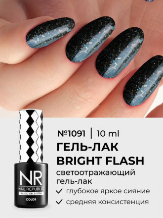 NAIL REPUBLIC   Гель-лак светоотражающий   10мл   Bright Flash   #1091 оптом