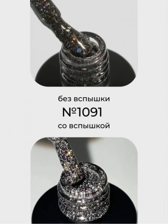NAIL REPUBLIC   Гель-лак светоотражающий   10мл   Bright Flash   #1091 оптом